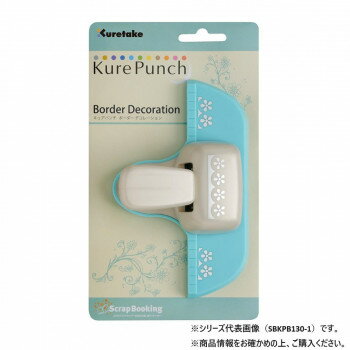 呉竹 KUREPUNCH BORDER DECORATION Precious Heart SBKPB130-4【メーカー直送：代金引換不可：同梱不可】【北海道・沖縄・離島は配達不可】