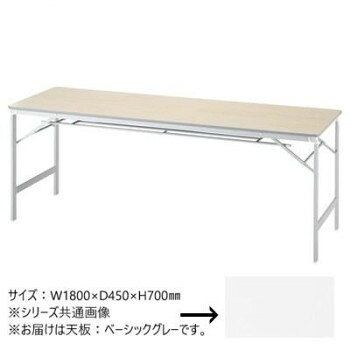 ※パッケージ、デザイン等は予告なく変更される場合があります。※画像はイメージです。商品タイトルと一致しない場合があります。軽量アルミ脚の折りたたみテーブルです。【発送に関するご注意】※原則、法人様向けのお届けのみとなります。(個人名および一般住宅へのお届けができかねます)。※ご注文の際は、送り先もしくは備考欄に法人名(屋号)の記載をお願いいたします。記載がない場合、法人名(屋号)が確認でき次第の出荷となるため、通常納期より遅れる可能性がございます。※お客様のご都合によるご注文後の変更・キャンセル・返品・交換はお受けできません。サイズW1800×D450×H700mm個装サイズ：180×45×33cm重量11.6kg個装重量：11600g素材・材質天板・表面材:メラミン化粧板エッジ:樹脂押出材(オレフィン系樹脂)脚:アルミ角パイプ(40×16mm)、メラミン焼付塗装(シルバー)棚:アルミパイプ、メラミン焼付塗装(シルバー)仕様完成品アジャスター付き天板厚:14.8mm生産国日本広告文責:株式会社ホームセンターセブンTEL:0978-33-2811※パッケージ、デザイン等は予告なく変更される場合があります。※画像はイメージです。商品タイトルと一致しない場合があります。fk094igrjs
