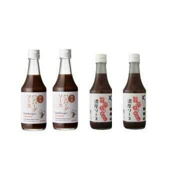 ケンシヨー ハンバーグソース 300ml 2本 ＆ 旨辛3種のだし濃厚ソース300ml 2本 計4本セット【メーカー直送：代金引換不可：同梱不可】【北海道・沖縄・離島は配達不可】