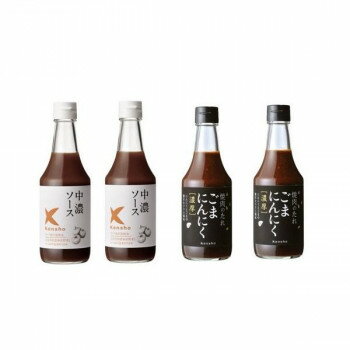 ケンシヨー 中濃ソース 300ml 2本 ＆ 焼肉のたれ(ごま・にんにく風味)300ml 2本 計4本セット【メーカー直送：代金引換不可：同梱不可】【北海道・沖縄・離島は配達不可】
