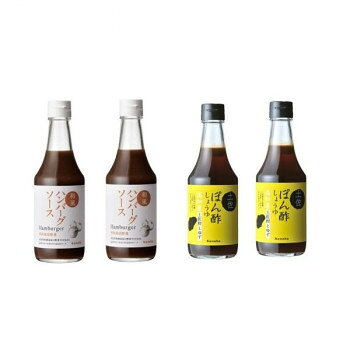 ※パッケージ、デザイン等は予告なく変更される場合があります。※画像はイメージです。商品タイトルと一致しない場合があります。ハンバーグソースは、たっぷりの玉葱をベースに、家庭では出しにくいあっさりした和風味のソースです。自然の味を出す為、玉葱の使用量を60%以上にまで引き上げ、にんじん、トマト、ニンニクと煮込みました。契約栽培野菜の濃いうまみがしみ出てソースの深いコクとなっております。土佐ぽん酢しょうゆは、高知特産土佐柑子と土佐産のゆずで作ったぽん酢しょうゆ。生絞りした旨味の強い土佐柑子果汁を中心に、ゆず果汁を程よくブレンドしました。かつお節、昆布でだしをとり、砂糖は南西諸島の甘蔗から作られた粗糖など安心な素材を使用しています。内容量ハンバーグソース:300ml、土佐ぽん酢しょうゆ:300ml(1本あたり)サイズハンバーグソース:縦64×横64×高さ200mm、土佐ぽん酢しょうゆ:縦64×横64×高さ200mm(1本あたり)個装サイズ：20×20×25cm重量ハンバーグソース:570g、土佐ぽん酢しょうゆ:580g(1本あたり)個装重量：1500g仕様ハンバーグソース:調味料(アミノ酸等)、甘味料、着色料不使用土佐ぽん酢しょうゆ:調味料(アミノ酸等)、甘味料、着色料不使用賞味期間：製造日より240日セット内容ハンバーグソース×2土佐ぽん酢しょうゆ×2生産国日本広告文責:株式会社ホームセンターセブンTEL:0978-33-2811※パッケージ、デザイン等は予告なく変更される場合があります。※画像はイメージです。商品タイトルと一致しない場合があります。原材料ハンバーグソース:野菜・果実(たまねぎ(高知県産)、トマト、にんじん、温州みかん、にんにく、りんご、タマリンド)、しょうゆ(小麦・大豆を含む)、砂糖、米酢、米発酵調味料、食塩、酵母エキス、かつお節エキス、香辛料、昆布、あじじゃこ土佐ぽん酢しょうゆ:しょうゆ(小麦・大豆を含む、国内製造)、米酢、砂糖、ゆず果汁、土佐柑子果汁、醸造調味料、魚醤、昆布エキス、かつお節エキス、かつお削りぶし、昆布、食塩アレルギー表示小麦、大豆、りんご（原材料の一部に含んでいます）保存方法常温製造（販売）者情報ケンシヨー食品(株)〒781-8132　高知市一宮東町1-30-5fk094igrjs
