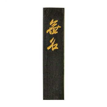 古梅園 茶墨 1.5丁【メーカー直送：代金引換不可：同梱不可】【北海道・沖縄・離島は配達不可】