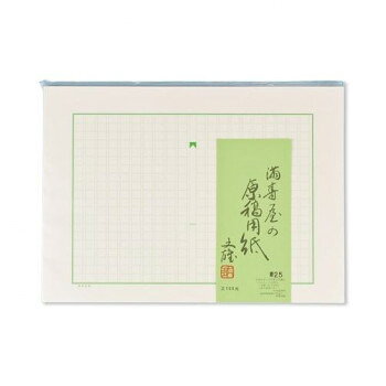 満寿屋の原稿用紙 デラックス紙 ほぼB4判 400字詰め グリーン罫線 5冊セット No.25...