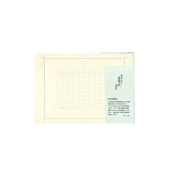 満寿屋のSNS原稿用紙 クリーム紙 B5判 100字詰め グレー罫線 5冊セット S1【メーカ...