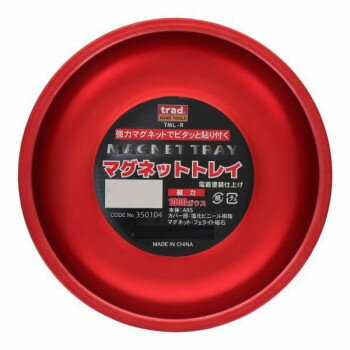 TRAD マグトレイL TML-R 350104【メーカー直送：代金引換不可：同梱不可】【北海道・沖縄・離島は配達不可】