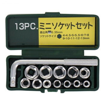 H＆H　13pcミニミニソケットセット　(Lハンドル付き)　389013【メーカー直送：代金引換不可：同梱不可】【北海道・沖縄・離島は配達不可】