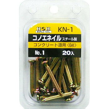 H＆H　コノエネイル(20入り)　No.1　KN-1　193801【メーカー直送：代金引換不可：同梱不可】【北海道・沖縄・離島は配達不可】
