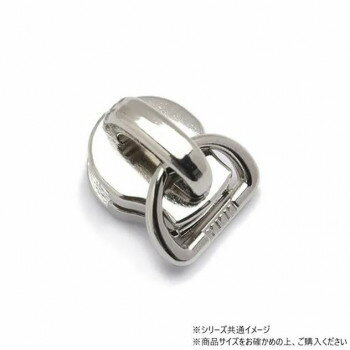 YKKまとめ売り エクセラ用 スライダーのみ 5号 DF10S ニッケル 100ヶ PY6436【メーカー直送：代金引換不可：同梱不可】【北海道・沖縄・離島は配達不可】