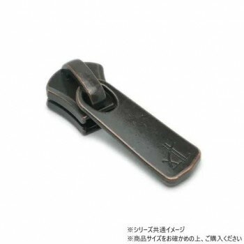 YKKまとめ売り エクセラ用 スライダーのみ 5号 DF2E アンティークカッパー 100ヶ PY6421【メーカー直送：代金引換不可：同梱不可】【北海道・沖縄・離島は配達不可】