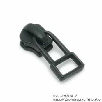 YKKまとめ売り 金属ファスナー用 スライダーのみ 3号 DFDHR 黒染 100ヶ PY6047【メーカー直送：代金引換不可：同梱不可】【北海道・沖縄・離島は配達不可】