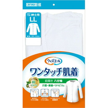 ※パッケージ、デザイン等は予告なく変更される場合があります。※画像はイメージです。商品タイトルと一致しない場合があります。面ファスナーでボタンをかける手間がかからず簡単に着ることができる肌着です。脇穴付きで肌着を着脱せずスムーズに検温できます。また、下から1つ目と2つ目の面ファスナーは上下にとめることができ、トイレ時に裾を汚しにくい設計になっています。綿100%でソフトな肌触りです。※無蛍光素材を使用している為、蛍光増白剤入りの洗剤のご使用はお避け下さい。※酸素系漂白剤を使用できます。サイズ胸囲:104〜112cm個装サイズ：28×17×2cm重量個装重量：170g素材・材質綿100%仕様袖丈:八分袖紳士用生産国中国広告文責:株式会社ホームセンターセブンTEL:0978-33-2811※パッケージ、デザイン等は予告なく変更される場合があります。※画像はイメージです。商品タイトルと一致しない場合があります。fk094igrjs