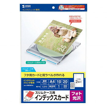 ※パッケージ、デザイン等は予告なく変更される場合があります。※画像はイメージです。商品タイトルと一致しない場合があります。DVD・CDスリムプラケース用インデックスカードが自作できます。カードは、両面印刷できる厚手タイプの用紙です。表面は写真印画に最適なフォト光沢タイプ、裏面はつやなしマットタイプです。文字や画像の裏抜けがなく、美しく仕上がります。背ラベルはフォト光沢です。カードの表面は超高解像度〜高解像度(4800〜1440dpi)対応、裏面は中解像度(720dpi)〜モノクロ対応です。背ラベルは超高解像度〜高解像度(4800〜1440dpi)対応です。エプソンプリンター PM-4000PX、PX-G900・V600、CC-600PXなどの顔料系インクにもばっちり対応します。ミシン目加工により、2〜3回折り曲げるだけで簡単に切り離せて、カードが作れます。※顔料系インクにも対応します。※顔料系インクを使用した場合、黒など濃度の高い色のベタ部分で油状の光沢感が出ることがあります。また、印刷直後に印刷した部分(特に黒など色の濃い部分)をさわると、印刷内容がこすれたりはがれたりする恐れがあります。十分に乾燥させてください。※機種によっては印字部分の光沢感が若干損なわれることがあります。※顔料系黒インクと染料系黒インクのどちらも搭載しているプリンターについては「普通設定」を選択した場合、顔料系黒インクで印刷されてしまうためご注意ください。顔料系黒インクで印刷すると、インクが定着せず、用紙やプリンター内部、手などを汚してしまうことがあります。※フォトブラックインクとマットブラックインクの切り替えができる機種は、フォトブラックインクを使用してください。マットブラックインクは使用できません。※顔料系黒インクと染料系黒インクのどちらも搭載しているプリンターについては、「写真用紙・光沢設定」を選択した場合、顔料系黒インクは使用されないので問題なく印刷できます。サイズ個装サイズ：30.5×24.0×1.0cm重量個装重量：162g仕様対応機種:インクジェットプリンター【用紙サイズ】カード/A4(210×297mm)背ラベル/ハガキサイズ(100×148mm)【カードサイズ】カード/120×120mm背ラベル/116×3mm【坪量】カード/180±10g/平方メートル【紙厚】フタ用カード/0.23±0.011mm背ラベル・スリムケース用/0.19±0.01mm【白色度】フタ用カード/95%背ラベル・スリムケース用/89%【対応ソフト】「宛名職人Ver.7」「宛名職人2000」(株)アジェンダ「ラベルマイティ」(株)ジャストシステム「印刷工房2001」ヒサゴ(株)「ミュージックCDデザイナー2」メガソフト(株)「らくちんCDラベルメーカー2」「らくちんCDラベルメーカーJr.」(株)メディア・ナビゲーション他各社ソフトセット内容カード:2面付・10シート(20カード)、背ラベル:20面付・1シート(20ラベル)生産国日本広告文責:株式会社ホームセンターセブンTEL:0978-33-2811※パッケージ、デザイン等は予告なく変更される場合があります。※画像はイメージです。商品タイトルと一致しない場合があります。fk094igrjs