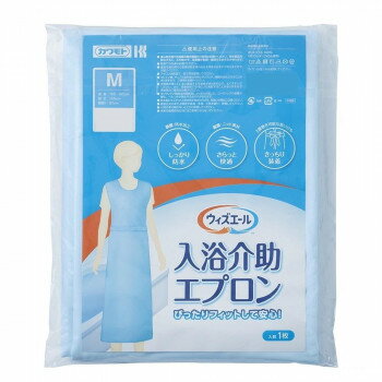 ウィズエール 入浴介助エプロン M 039-123000-00【メーカー直送：代金引換不可：同梱不可】【北海道・沖縄・離島は配達不可】
