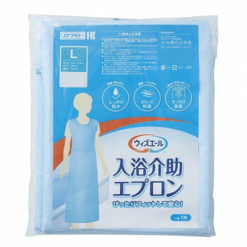 ウィズエール 入浴介助エプロン L 039-123010-00【メーカー直送：代金引換不可：同梱不可】【北海道・沖縄・離島は配達不可】