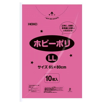 シモジマ HEIKO(ヘイコー) 006799619 ホビーポリ LL 桃 10枚【メーカー直送：代金引換不可：同梱不可】【北海道・沖縄・離島は配達不可】
