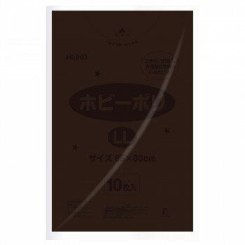 シモジマ HEIKO(ヘイコー) 006799621 ホビーポリ LL 茶 10枚【メーカー直送：代金引換不可：同梱不可】【北海道・沖縄・離島は配達不可】