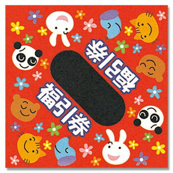 シモジマ HEIKO(ヘイコー) 003800610 三角くじ 平判 アニマル 1000枚入 1束【メーカー直送：代金引換不可：同梱不可】【北海道・沖縄・離島は配達不可】