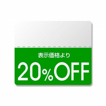 シモジマ HEIKO(ヘイコー) 007037271 タックラベル カラー20％OFF 200枚入 1束【メーカー直送：代金引換不可：同梱不可】【北海道・沖縄・離島は配達不可】
