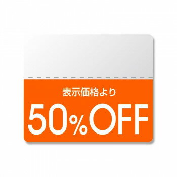 シモジマ HEIKO(ヘイコー) 007037275 タックラベル カラー50％OFF 200枚入 1束【メーカー直送：代金引換不可：同梱不可】【北海道・沖縄・離島は配達不可】