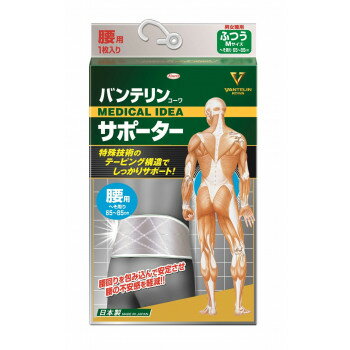 バンテリン サポーター 腰用 普通 男女兼用 574-003615-00【メーカー直送：代金引換不可：同梱不可】【北海道・沖縄・離島は配達不可】