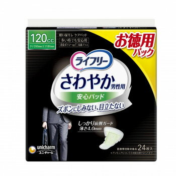 ライフリー さわやか男性用 安心パッド 120cc 24枚入 ×1個 500-526482-00【メーカー直送：代金引換不可：同梱不可】【北海道・沖縄・離島は配達不可】