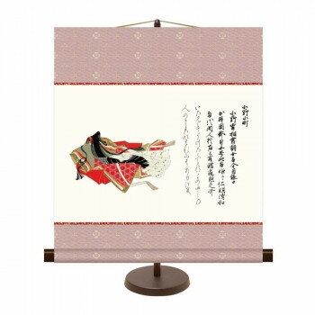 和風モダン掛 佐竹本三十六歌仙 小野小町 44.5×50cm KM2G8-023【メーカー直送：代金引換不可：同梱不可】【北海道・沖縄・離島は配達不可】