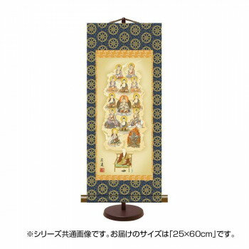 表装卓上掛軸 田中広遠真言十三佛 25×60cm E7-002【メーカー直送：代金引換不可：同梱不可】【北海道・沖縄・離島は配達不可】