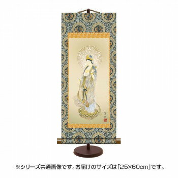 表装卓上掛軸 鈴木翠朋聖観音 25×60cm E7-004【メーカー直送：代金引換不可：同梱不可】【北海道・沖縄・離島は配達不可】