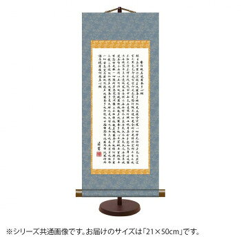 ※パッケージ、デザイン等は予告なく変更される場合があります。※画像はイメージです。商品タイトルと一致しない場合があります。月命日、お盆、お彼岸、そして十三回の追善供養など、様々な仏事を崇高華麗に演出してくれる「床の間いらず」のコンパクトな仏事掛軸です。荘厳な格調高い趣をそのままに、お手頃なサイズに仕上げました。和室はもちろん洋室にも調和する仕立で、巻いて保管できるので持ち運びや収納が簡単にできます。その上、専用掛ものスタンドが付属しているので床の間の無いご家庭でも場所を選ばず簡単にお飾りいただけます。※受注生産品のため、ご注文後のキャンセルはお受けできません。サイズ幅21×高さ約50cm個装サイズ：30×40×6cm重量個装重量：110g素材・材質本紙:新絹本仕様作家名:吉村清雲 洛彩緞子本表装生産国日本広告文責:株式会社ホームセンターセブンTEL:0978-33-2811※パッケージ、デザイン等は予告なく変更される場合があります。※画像はイメージです。商品タイトルと一致しない場合があります。fk094igrjs