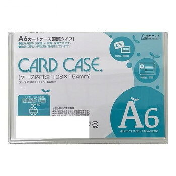 ※パッケージ、デザイン等は予告なく変更される場合があります。※画像はイメージです。商品タイトルと一致しない場合があります。説明書や図面などの書類を保管するのに便利なケースです。圧着加工で抜群の保持力のハードタイプです。サイズ内寸:154×108mm、外寸:160×111mm個装サイズ：16×13×2cm重量個装重量：160g素材・材質再生PET生産国日本広告文責:株式会社ホームセンターセブンTEL:0978-33-2811※パッケージ、デザイン等は予告なく変更される場合があります。※画像はイメージです。商品タイトルと一致しない場合があります。fk094igrjs