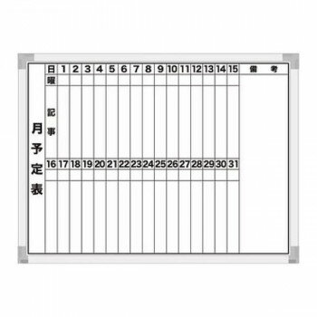 樂天商城 - サンケーキコム ホワイトボード 月行事 縦書2段 600×450mm EWM-60YB【メーカー直送：代金引換不可：同梱不可】【北海道・沖縄・離島は配達不可】