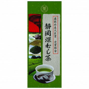 Set, Assortment - 菱和園 受賞茶園の静岡深蒸し茶(リーフ茶) 100g 10袋【メーカー直送：代金引換不可：同梱不可】【北海道・沖縄・離島は配達不可】