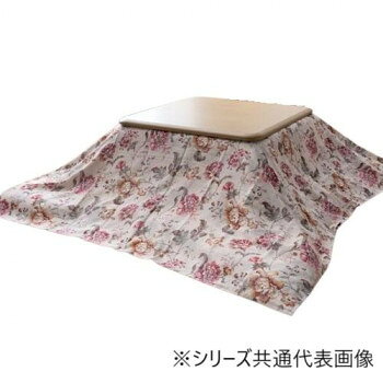 こたつ布団 上掛 「ハンナ」 ベージュ 210×250cm 1170680028850【メーカー直送：代金引換不可：同梱不可】【北海道・沖縄・離島は配達不可】