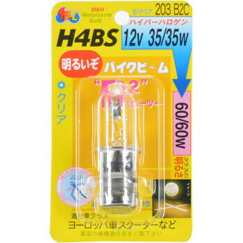 Light Valves - M＆Hマツシマ ハロゲンバルブ(1個) H4BS 12v 35/35w B2クリア 203 B2C【メーカー直送：代金引換不可：同梱不可】【北海道・沖縄・離島は配達不可】