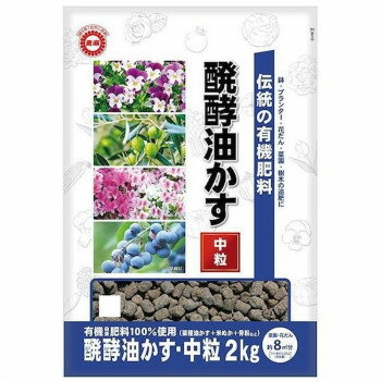 東商 伝統発酵油かす 中粒 2kg【メーカー直送：代金引換不可：同梱不可】【北海道・沖縄・離島は配達不可】