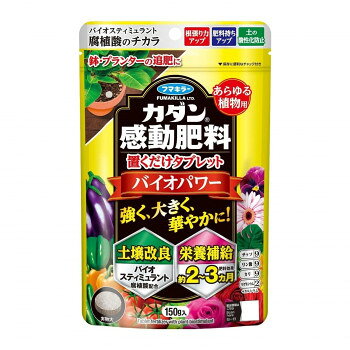 ※パッケージ、デザイン等は予告なく変更される場合があります。※画像はイメージです。商品タイトルと一致しない場合があります。花、野菜、観葉植物、ハーブなどあらゆる植物に使えます。植物を強く、大きく、華やかに。植木鉢、プランターの追肥に使いやすい、置くだけでOKなタブレットタイプ。少しずつ肥料成分が溶け出してゆっくりと効くので、失敗しにくく、園芸初心者の方にもおすすめです。チッソ、リン酸、カリの3要素をバランスよく配合し、マグネシウムとカルシウムも加えました。バイオスティミュラント:腐植酸の力で土壌の保肥力が高まり、土壌の酸性化を防ぐので、根はりが良くなり、植物の生育を助けます。※ご使用に際しては、使用上の注意等をよくお読みいただき、記載事項に従ってご使用ください。サイズ個装サイズ：19.0×12.0×5.0cm重量個装重量：158g素材・材質組成均一化促進剤仕様内容量:150g固形肥料生産国日本広告文責:株式会社ホームセンターセブンTEL:0978-33-2811※パッケージ、デザイン等は予告なく変更される場合があります。※画像はイメージです。商品タイトルと一致しない場合があります。fk094igrjs