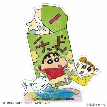 Rakuten - ビバリー アクスタポップ クレヨンしんちゃん・チョコビ 34ピース SP-046【メーカー直送：代金引換不可：同梱不可】【北海道・沖縄・離島は配達不可】