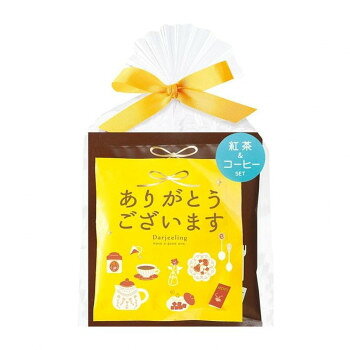 ※パッケージ、デザイン等は予告なく変更される場合があります。※画像はイメージです。商品タイトルと一致しない場合があります。「ほんの気持ちです」「ありがとうございます」の感謝の気持ち。 目上の方から友人知人まで、幅広い世代の方たちへの贈り物におすすめです。【ダージリン】 特有のスモーキーで爽やかな香り。 後味はすっきりとしていて程よい渋みが残ります。 まずはストレートで奥深い風味をお試しください。【ハイロースト】 酸味にほどよい苦味が加わりバランスの取れたコーヒー※賞味期限が、残り4ヶ月以上のものをお届けいたします。内容量ティーバッグ2g×1個、コーヒー8g ×1枚サイズW120×H195×D15mm個装サイズ：19×12×12cm重量個装重量：120g仕様賞味期間：製造日より540日セット内容ティーバッグ(ダージリン)、コーヒー(ハイロースト)各1個生産国日本(コーヒー)、インド(紅茶)広告文責:株式会社ホームセンターセブンTEL:0978-33-2811※パッケージ、デザイン等は予告なく変更される場合があります。※画像はイメージです。商品タイトルと一致しない場合があります。原材料名称：レギュラーコーヒー・紅茶詰合せコーヒー豆(生豆生産国名　エチオピア、ブラジル、インドネシア)、紅茶保存方法直射日光・高温多湿厳禁製造（販売）者情報株式会社陶和fk094igrjs