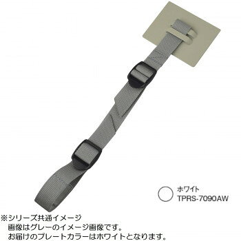 ※パッケージ、デザイン等は予告なく変更される場合があります。※画像はイメージです。商品タイトルと一致しない場合があります。ショートタイプのティープレートです。メタルラックや様々な形状の支柱へ対応しています。サイズプレート:90×70mm、ベルト:25×520×1.3mm個装サイズ：12.0×5.0×20.0cm重量個装重量：230g素材・材質プレート:スチール(表面処理/焼付塗装)、ベルト:ポリプロピレン粘着:VHB(アクリル系粘着剤)、アジャスター:樹脂※材質のアクリル系粘着剤には基材としてアクリルフォームが使用されています。仕様取付方法:アジャスター取付範囲:壁又は床から300mmまで耐荷重:約360kg/1セットセット内容プレート:2個アジャスター付ベルト:2本アルコールパッド:2枚生産国日本広告文責:株式会社ホームセンターセブンTEL:0978-33-2811※パッケージ、デザイン等は予告なく変更される場合があります。※画像はイメージです。商品タイトルと一致しない場合があります。fk094igrjs