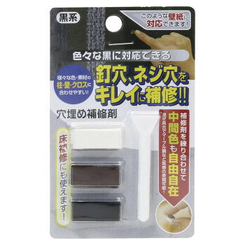 ※パッケージ、デザイン等は予告なく変更される場合があります。※画像はイメージです。商品タイトルと一致しない場合があります。クロスや壁・柱の釘穴、ピン穴、ねじの抜き穴を綺麗に直します。サイズW75×D6×H120mm個装サイズ：12.0×7.5×1.0cm重量15g個装重量：15g生産国日本広告文責:株式会社ホームセンターセブンTEL:0978-33-2811※パッケージ、デザイン等は予告なく変更される場合があります。※画像はイメージです。商品タイトルと一致しない場合があります。fk094igrjs