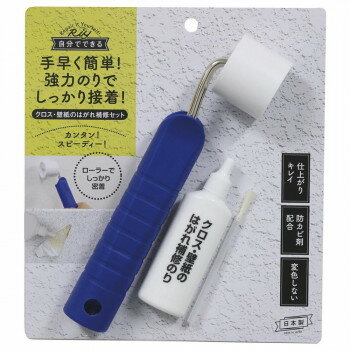 Rakuten - 高森コーキ クロス・壁紙のはがれ補修セット WPA-01【メーカー直送：代金引換不可：同梱不可】【北海道・沖縄・離島は配達不可】