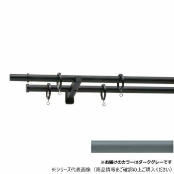 樂天商城 - 30017440 トーソー(TOSO) 装飾レール モノ16 Aセット ダ-クグレー ポールダブル1.20m【メーカー直送：代金引換不可：同梱不可】【北海道・沖縄・離島は配達不可】