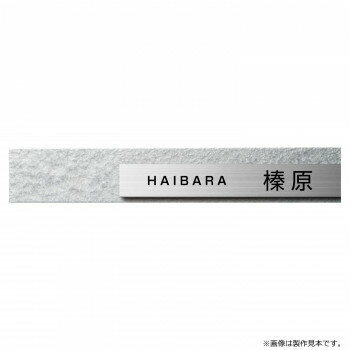 Other - 美濃クラフト 表札 リファイン MX-114-ISI【メーカー直送：代金引換不可：同梱不可】【北海道・沖縄・離島は配達不可】