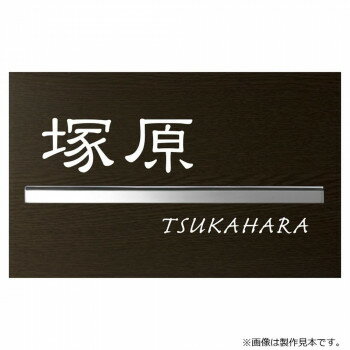 Doorplates - 美濃クラフト ステディ Steady AS-44-EBO【メーカー直送：代金引換不可：同梱不可】【北海道・沖縄・離島は配達不可】