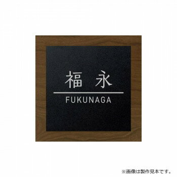 Doorplates - 美濃クラフト ステディ Steady AS-58-CHE【メーカー直送：代金引換不可：同梱不可】【北海道・沖縄・離島は配達不可】