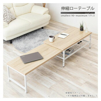 ※パッケージ、デザイン等は予告なく変更される場合があります。※画像はイメージです。商品タイトルと一致しない場合があります。幅90cmから最大172cmまで広げることができ、来客時にはテーブルを長くすることができます。ちょっとした集まりなどや食材置きなどにも便利です。キャスター付きで軽々引き出すことができます。天板下の棚は高さを3段階に変更する事ができます。※モニターの設定などにより、実際の商品と色味や素材の見え方が異なる場合がございます。あらかじめご了承ください。※沖縄・北海道は別途送料(中継料)がかかります。サイズ幅90〜171×奥行45.4×高さ35 cm個装サイズ：96×51×13cm重量11.5kg個装重量：12500g素材・材質本体フレーム:スチール(粉体塗装)天板:パーティクルボード(メラミン貼り)仕様組立式(組み立て時間約30分)生産国中国広告文責:株式会社ホームセンターセブンTEL:0978-33-2811※パッケージ、デザイン等は予告なく変更される場合があります。※画像はイメージです。商品タイトルと一致しない場合があります。fk094igrjs