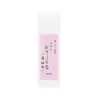 サンムラー おはしょり芯 振袖用(6枚入) 90720 (0036489)【メーカー直送：代金引換不可：同梱不可】【北海道・沖縄・離島は配達不可】