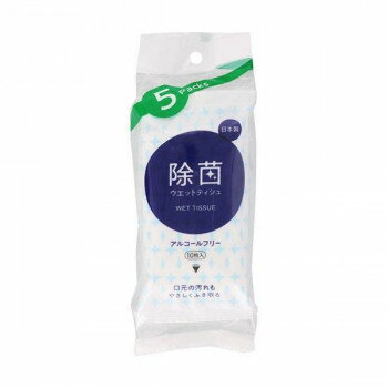 平和メディク ライフウエットティシュ 除菌アルコールフリータイプ 10枚 5P×40セット 4852【メーカー直送：代金引換不可：同梱不可】【北海道・沖縄・離島は配達不可】