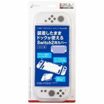 Video Games - Switch2用 プロテクトカバー セパレート　クリア CY-S2PCS2-CL【メーカー直送：代金引換不可：同梱不可】【北海道・沖縄・離島は配達不可】