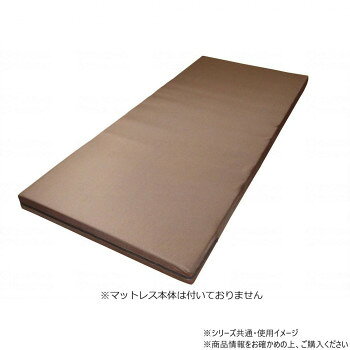 ※パッケージ、デザイン等は予告なく変更される場合があります。※画像はイメージです。商品タイトルと一致しない場合があります。かたわたマットレス用のカバーです。※カバーのみのお届けです。サイズ83×191×8cm個装サイズ：33.0×23.0×5.0cm重量個装重量：200g素材・材質ポリエステル生産国中国広告文責:株式会社ホームセンターセブンTEL:0978-33-2811※パッケージ、デザイン等は予告なく変更される場合があります。※画像はイメージです。商品タイトルと一致しない場合があります。fk094igrjs